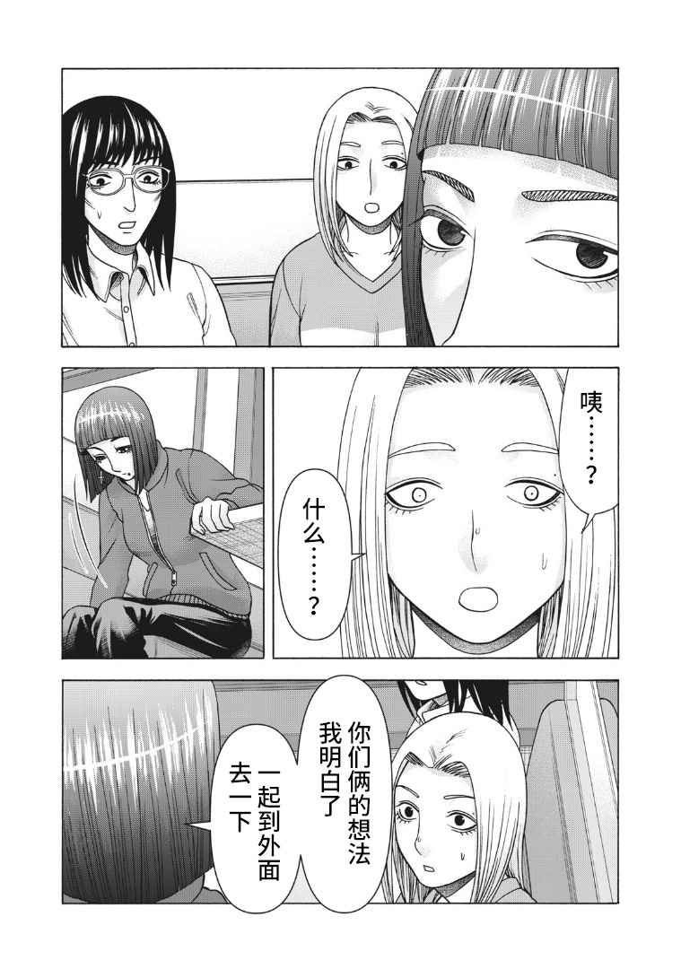 《一屋檐下，阿斯伯格的她》漫画最新章节第118话免费下拉式在线观看章节第【19】张图片