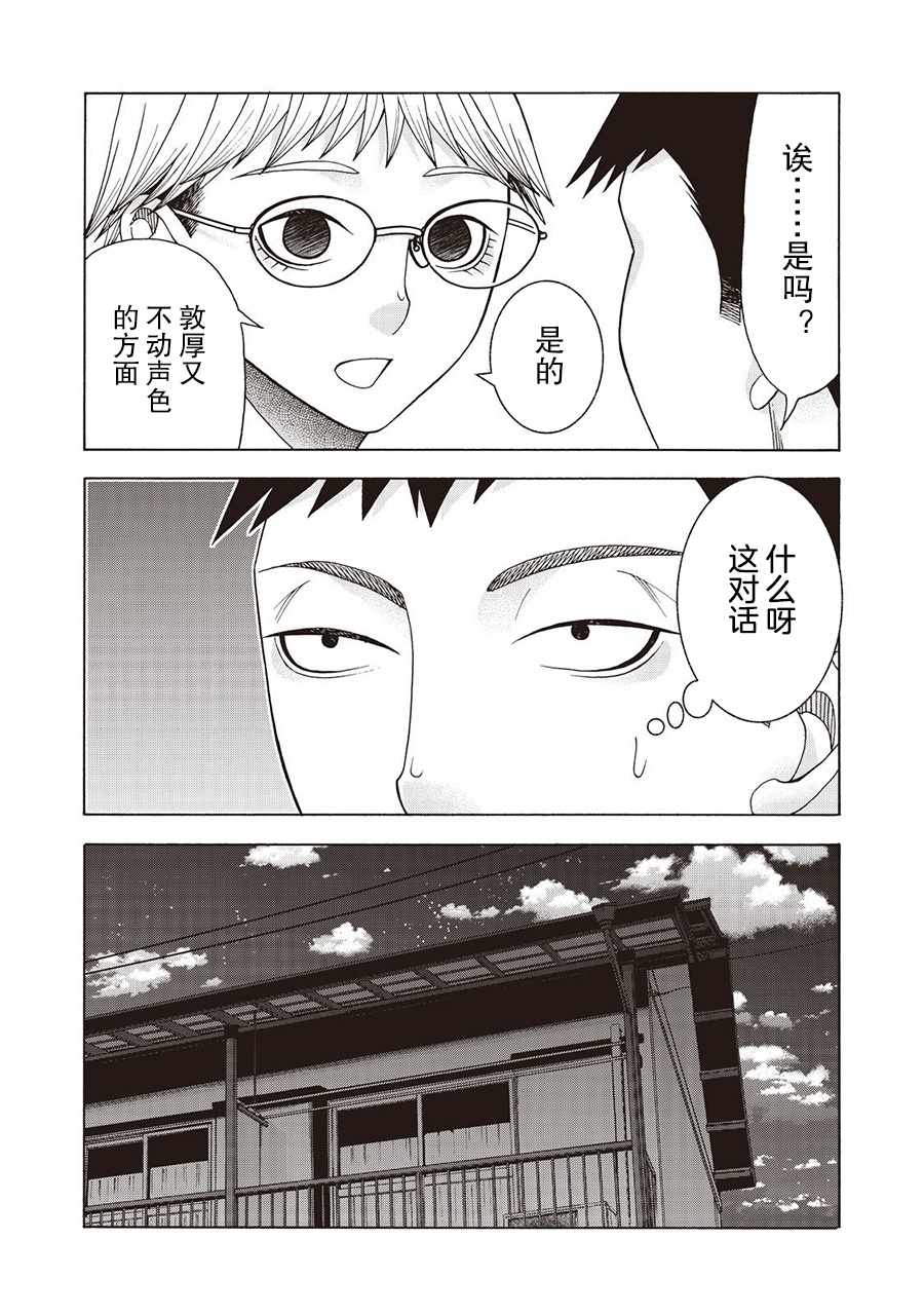 《一屋檐下，阿斯伯格的她》漫画最新章节阿斯伯格的她 web52免费下拉式在线观看章节第【15】张图片