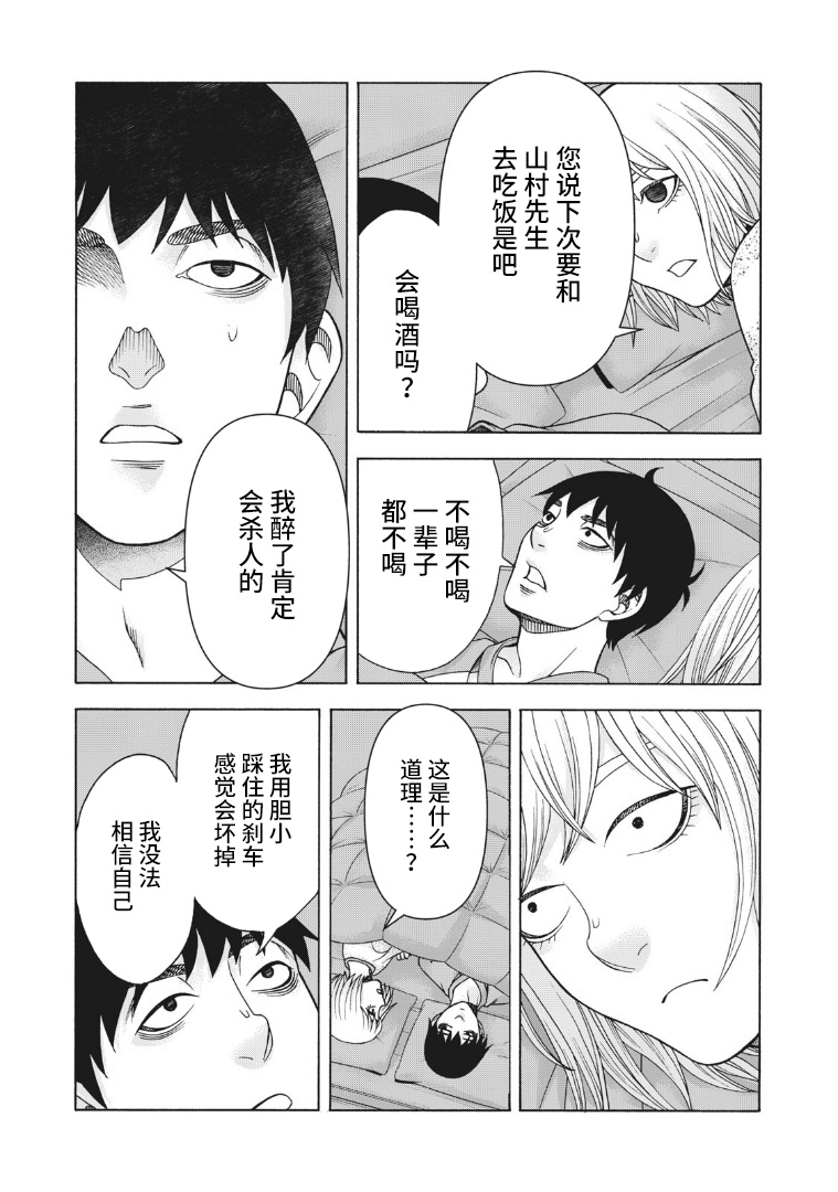 《一屋檐下，阿斯伯格的她》漫画最新章节第98话 变动之春免费下拉式在线观看章节第【7】张图片