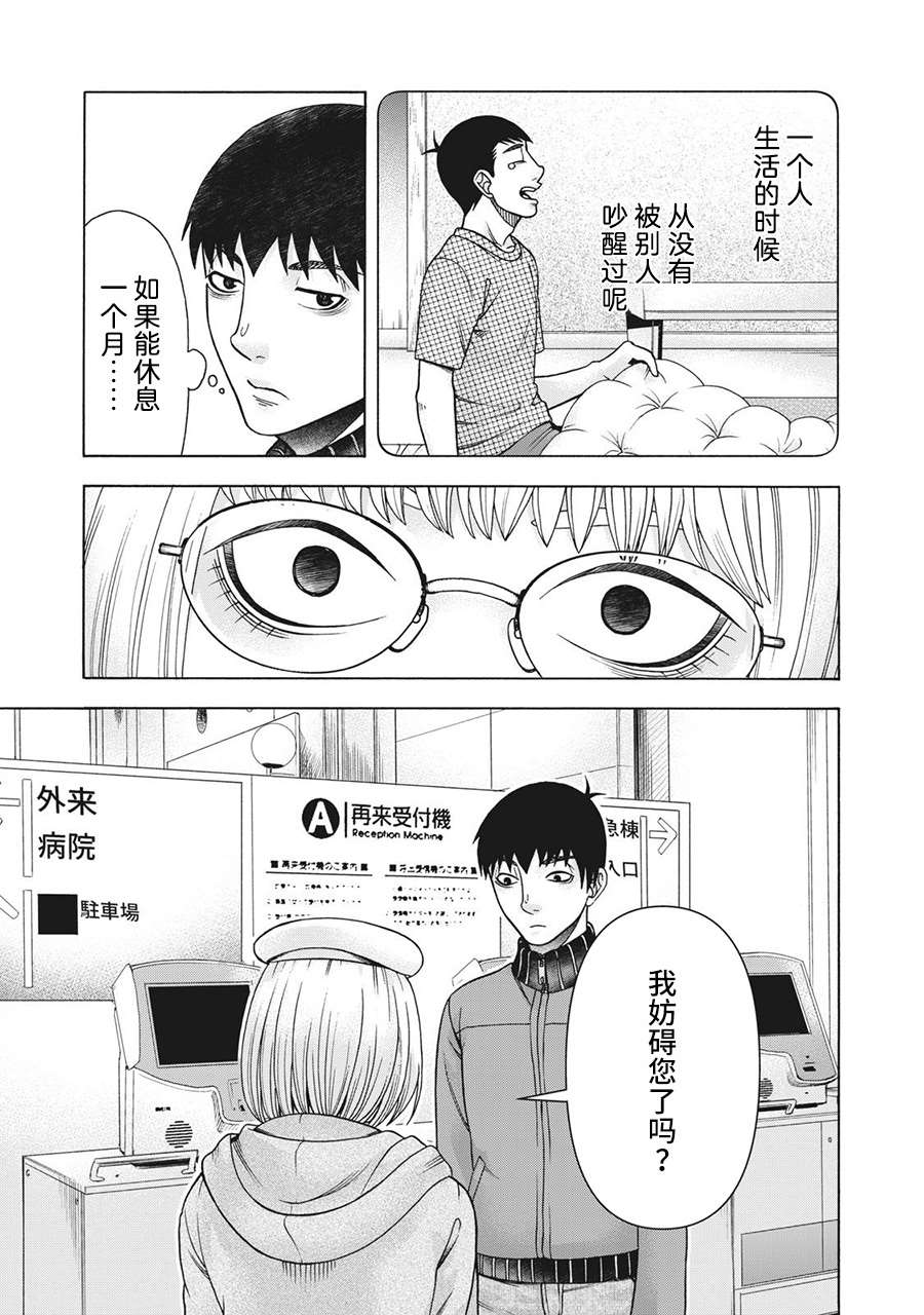 《一屋檐下，阿斯伯格的她》漫画最新章节第95话免费下拉式在线观看章节第【5】张图片