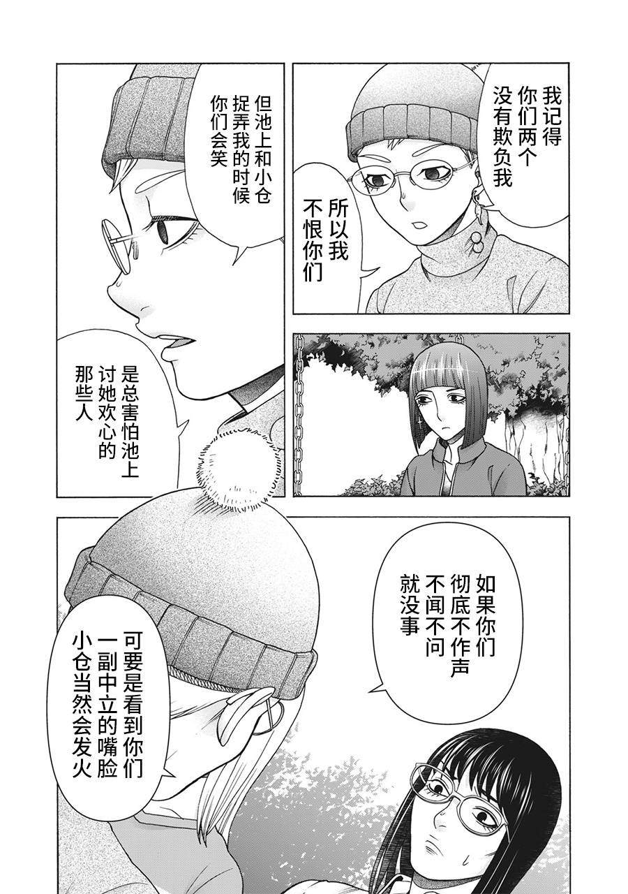 《一屋檐下，阿斯伯格的她》漫画最新章节第120话免费下拉式在线观看章节第【2】张图片