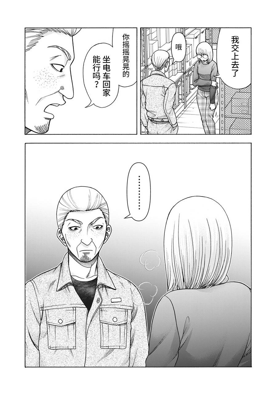 《一屋檐下，阿斯伯格的她》漫画最新章节第110话免费下拉式在线观看章节第【17】张图片