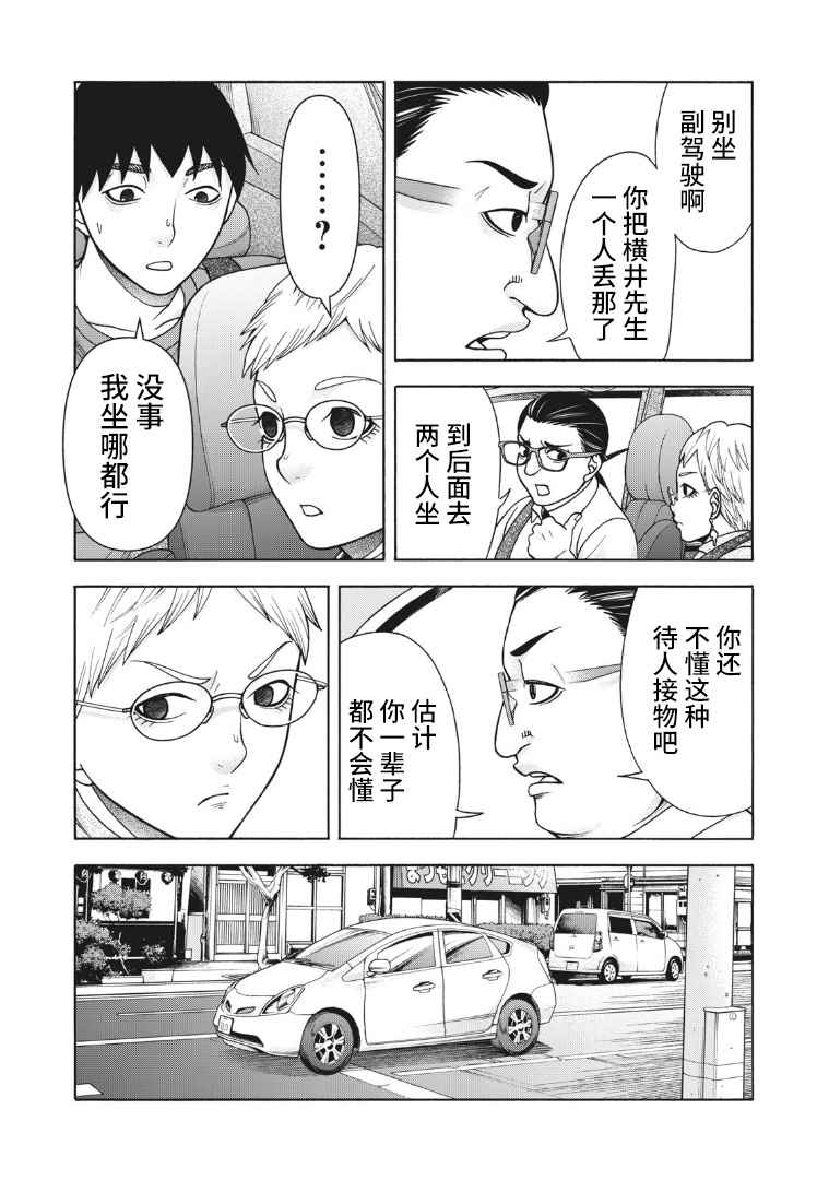 《一屋檐下，阿斯伯格的她》漫画最新章节第114话免费下拉式在线观看章节第【3】张图片