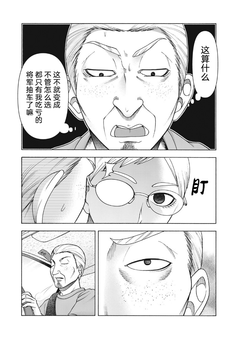 《一屋檐下，阿斯伯格的她》漫画最新章节第121话免费下拉式在线观看章节第【16】张图片