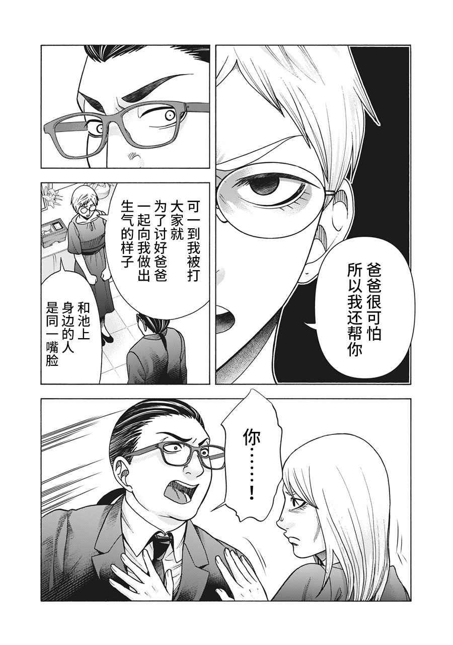 《一屋檐下，阿斯伯格的她》漫画最新章节第115话免费下拉式在线观看章节第【10】张图片