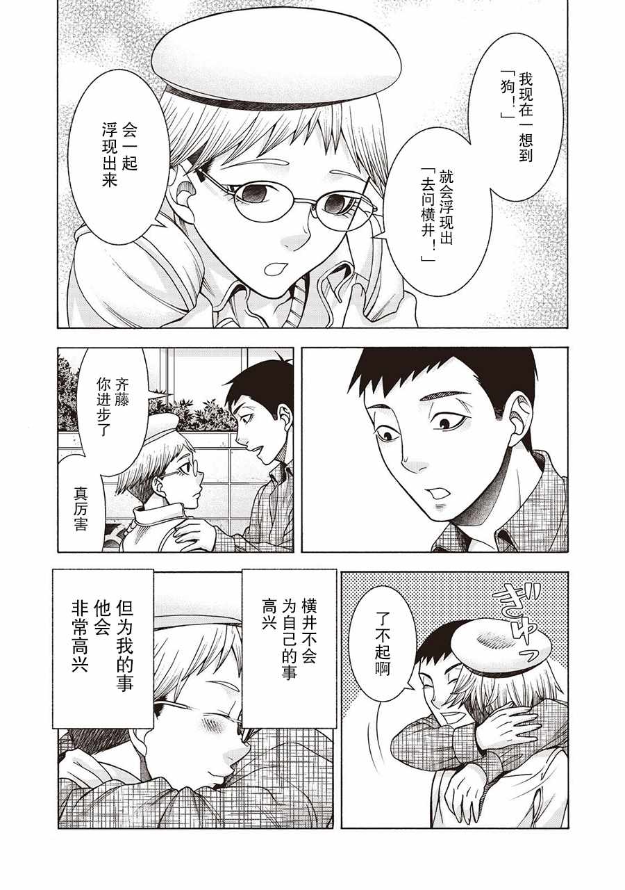 《一屋檐下，阿斯伯格的她》漫画最新章节阿斯伯格的她 web49免费下拉式在线观看章节第【5】张图片