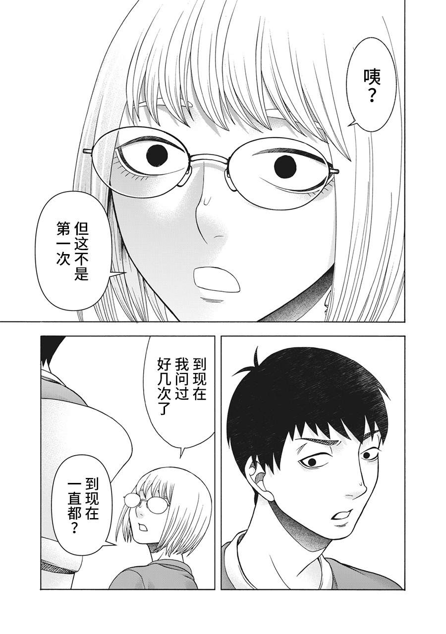 《一屋檐下，阿斯伯格的她》漫画最新章节第91话免费下拉式在线观看章节第【15】张图片