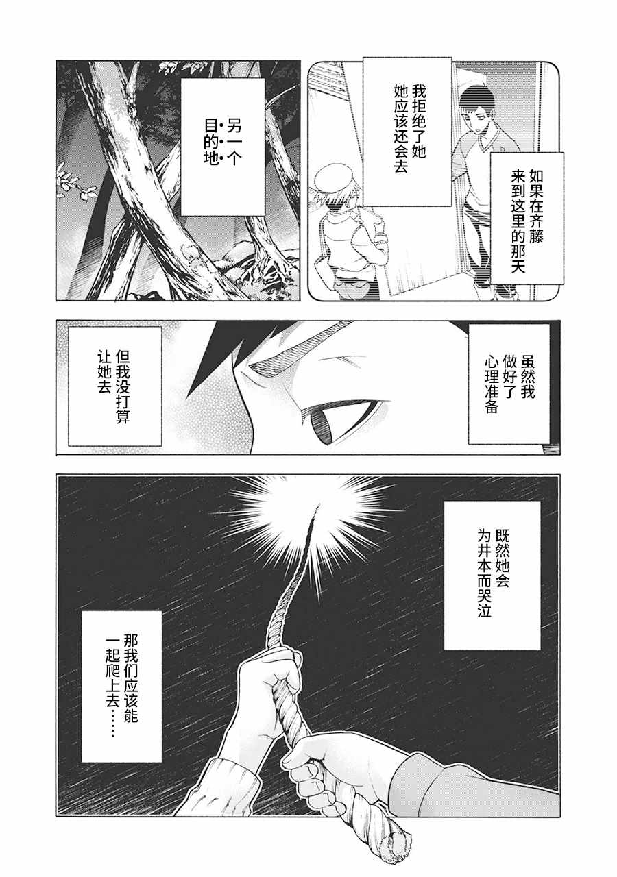 《一屋檐下，阿斯伯格的她》漫画最新章节阿斯伯格的她 web56免费下拉式在线观看章节第【15】张图片