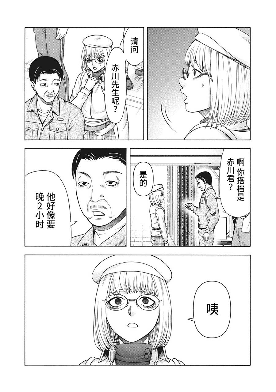 《一屋檐下，阿斯伯格的她》漫画最新章节第110话免费下拉式在线观看章节第【4】张图片