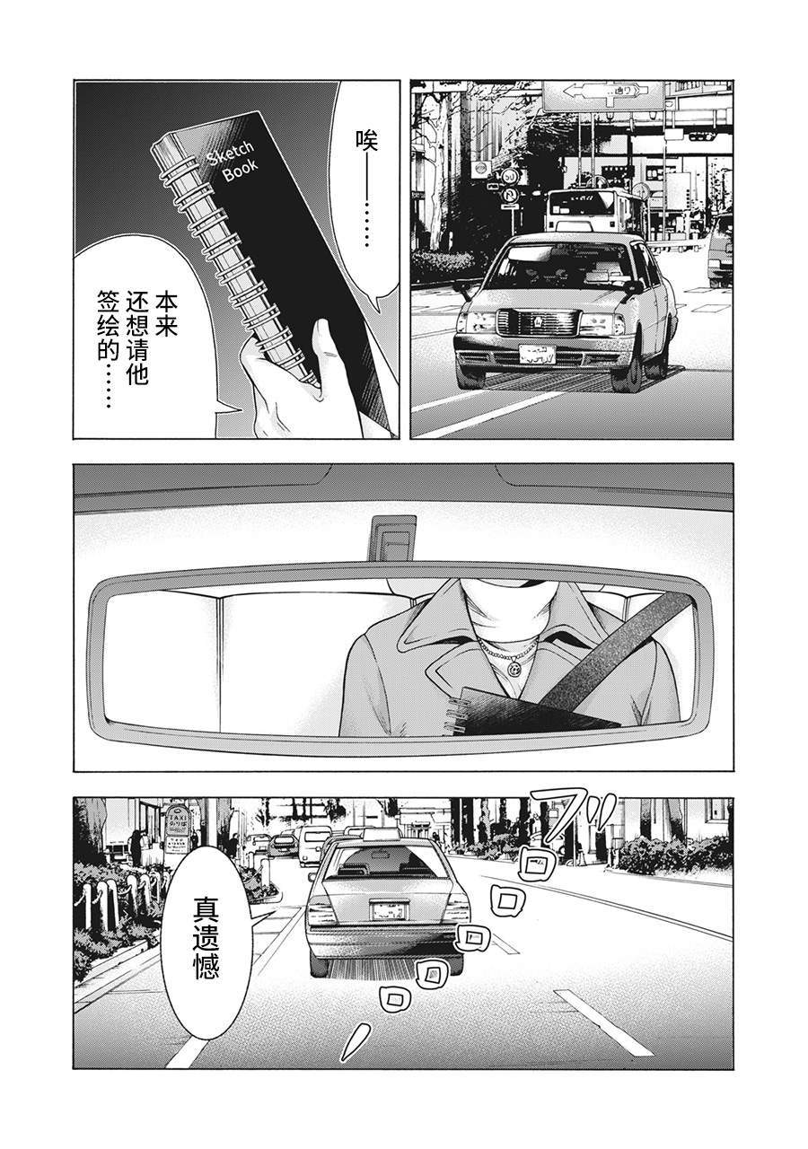 《一屋檐下，阿斯伯格的她》漫画最新章节第90话免费下拉式在线观看章节第【17】张图片