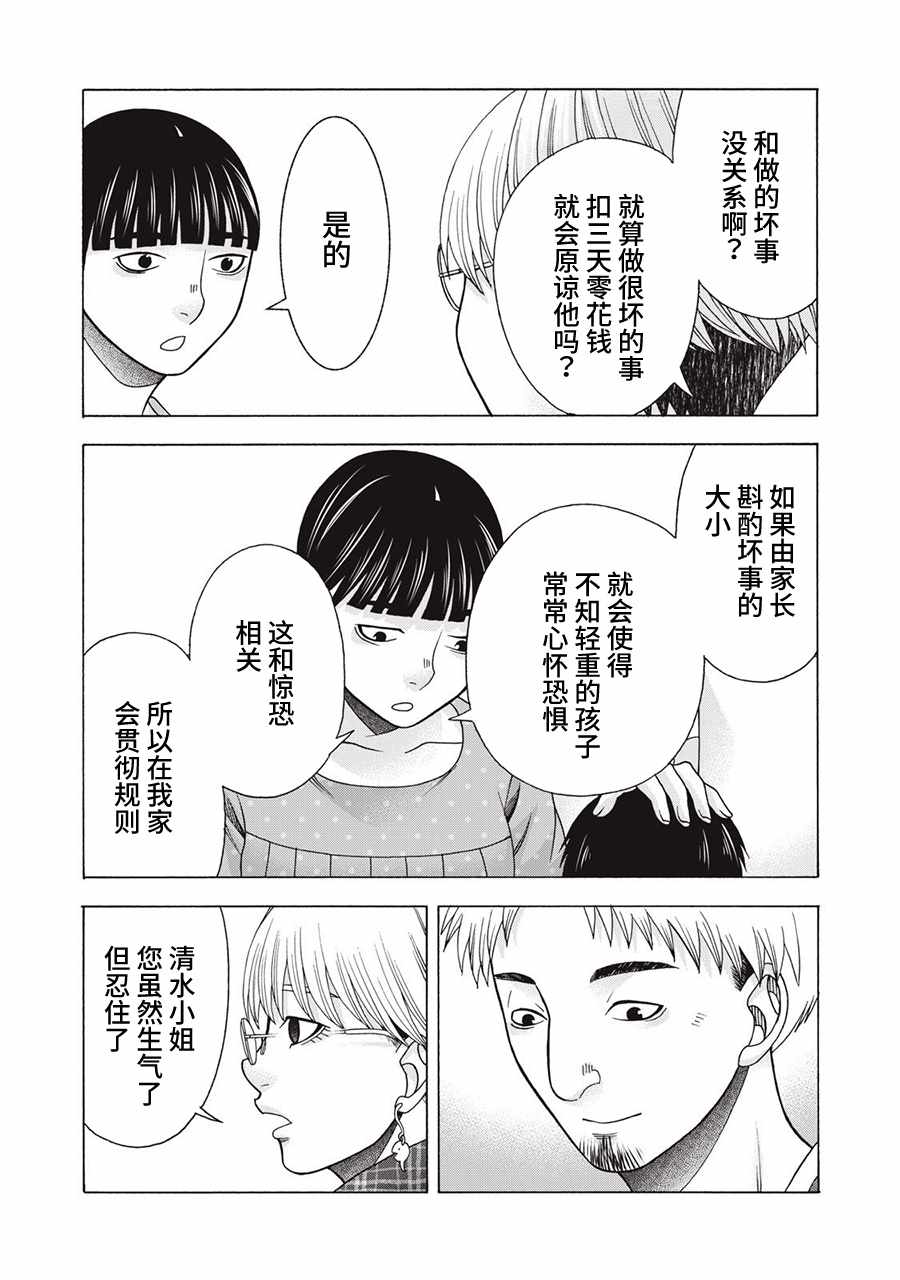 《一屋檐下，阿斯伯格的她》漫画最新章节阿斯伯格的她 web63免费下拉式在线观看章节第【13】张图片