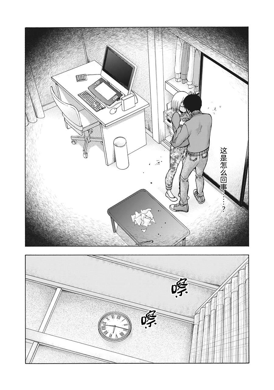 《一屋檐下，阿斯伯格的她》漫画最新章节第92话免费下拉式在线观看章节第【13】张图片