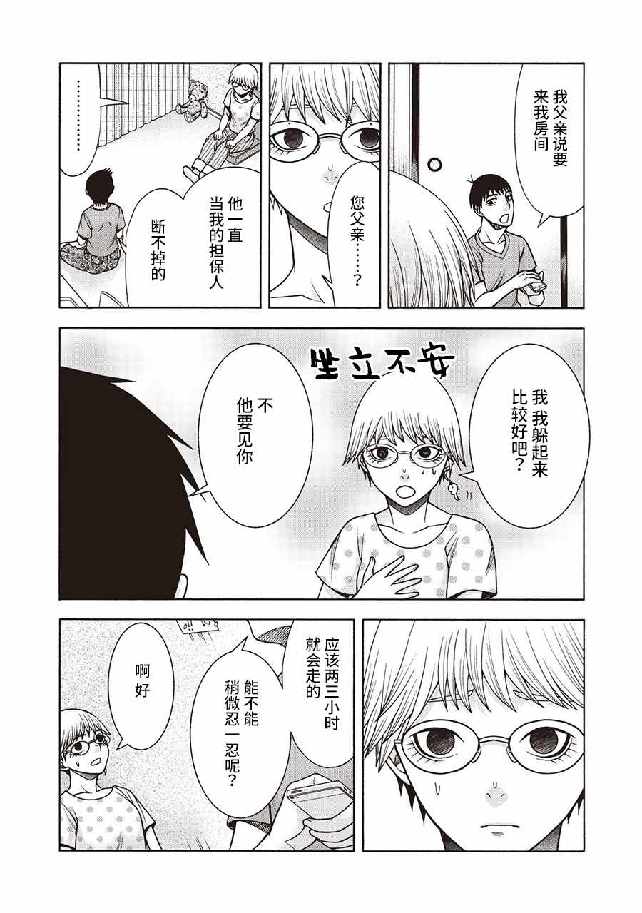 《一屋檐下，阿斯伯格的她》漫画最新章节阿斯伯格的她 web43免费下拉式在线观看章节第【3】张图片