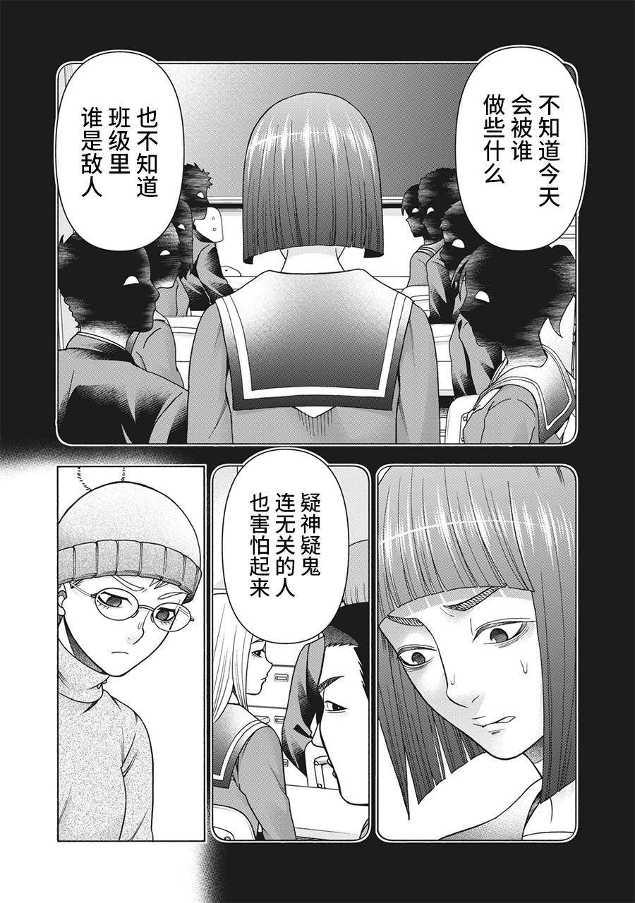 《一屋檐下，阿斯伯格的她》漫画最新章节第120话免费下拉式在线观看章节第【6】张图片