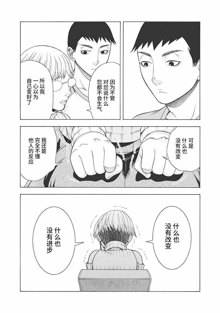 《一屋檐下，阿斯伯格的她》漫画最新章节阿斯伯格的她 web59免费下拉式在线观看章节第【13】张图片