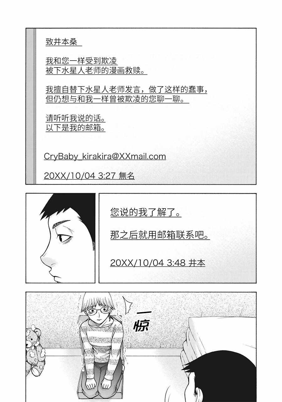 《一屋檐下，阿斯伯格的她》漫画最新章节阿斯伯格的她 web56免费下拉式在线观看章节第【5】张图片