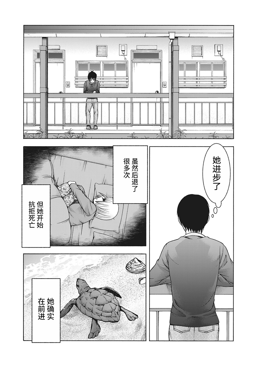 《一屋檐下，阿斯伯格的她》漫画最新章节第93话免费下拉式在线观看章节第【16】张图片