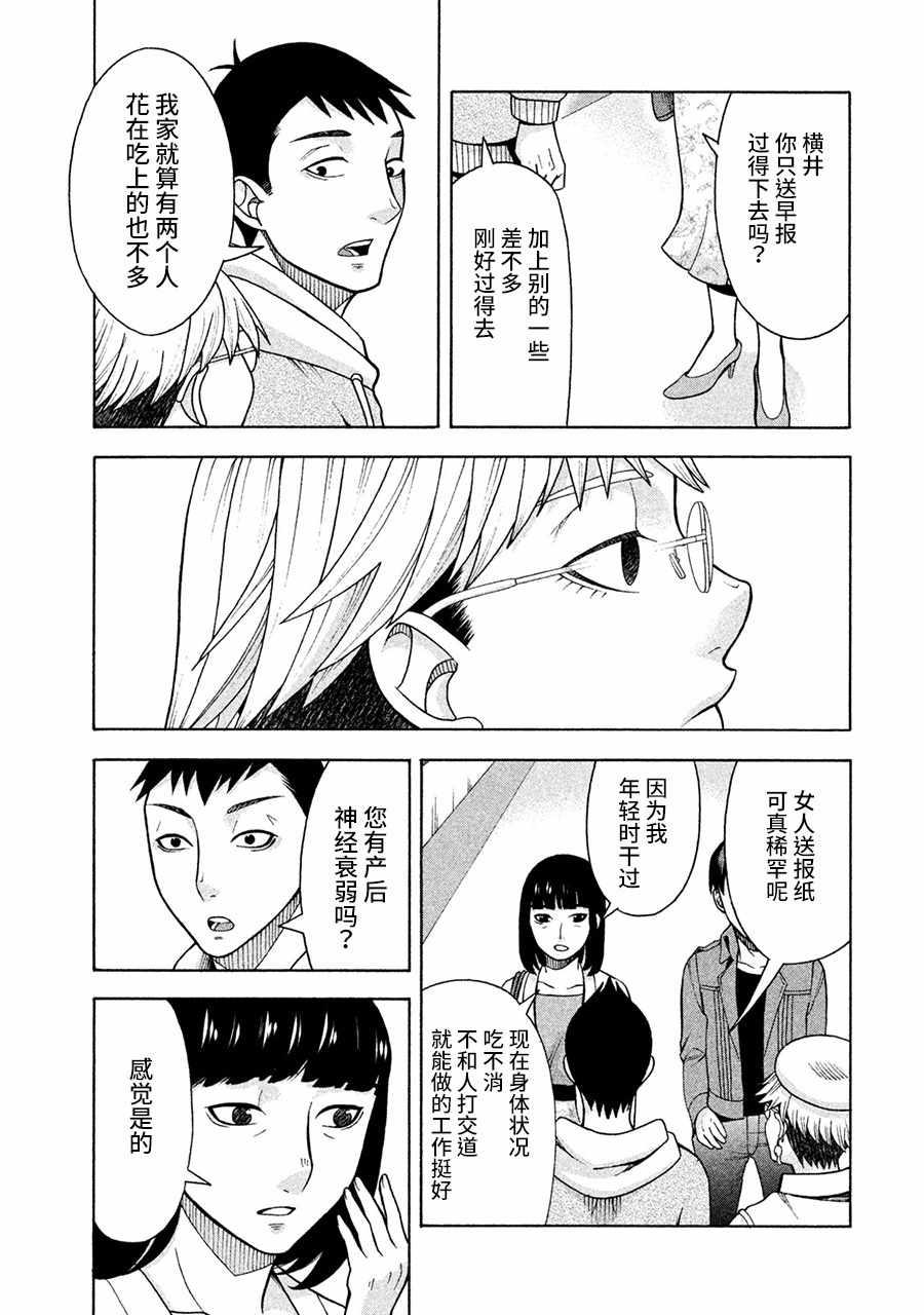 《一屋檐下，阿斯伯格的她》漫画最新章节第11话免费下拉式在线观看章节第【9】张图片