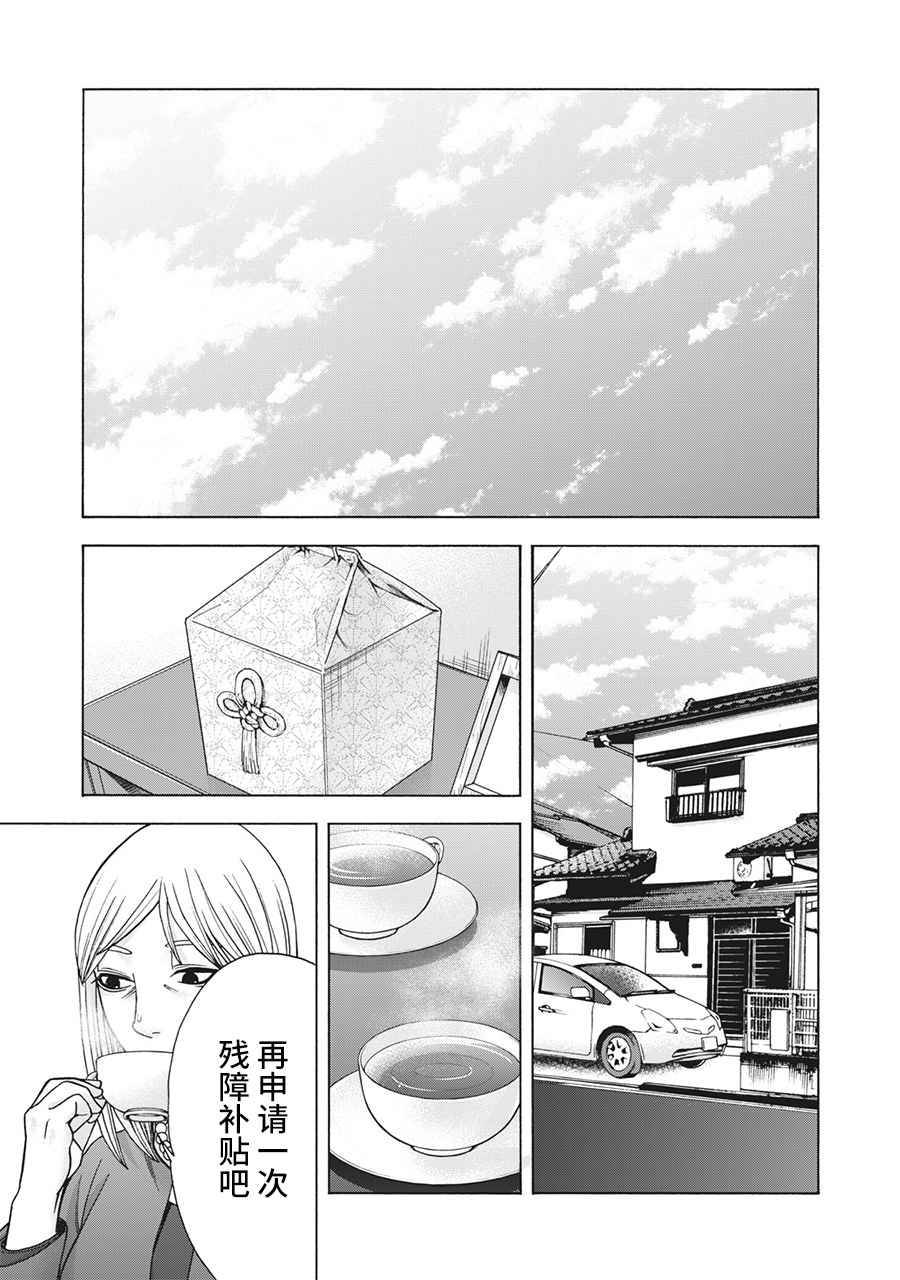 《一屋檐下，阿斯伯格的她》漫画最新章节第115话免费下拉式在线观看章节第【13】张图片