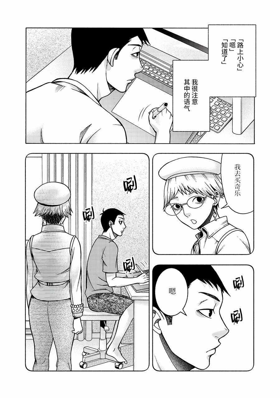 《一屋檐下，阿斯伯格的她》漫画最新章节阿斯伯格的她 web31免费下拉式在线观看章节第【2】张图片