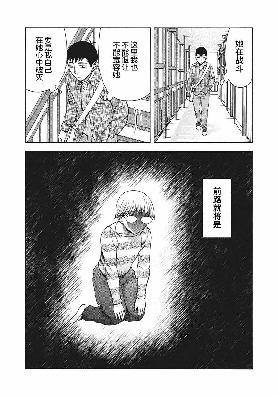 《一屋檐下，阿斯伯格的她》漫画最新章节阿斯伯格的她 web62免费下拉式在线观看章节第【8】张图片