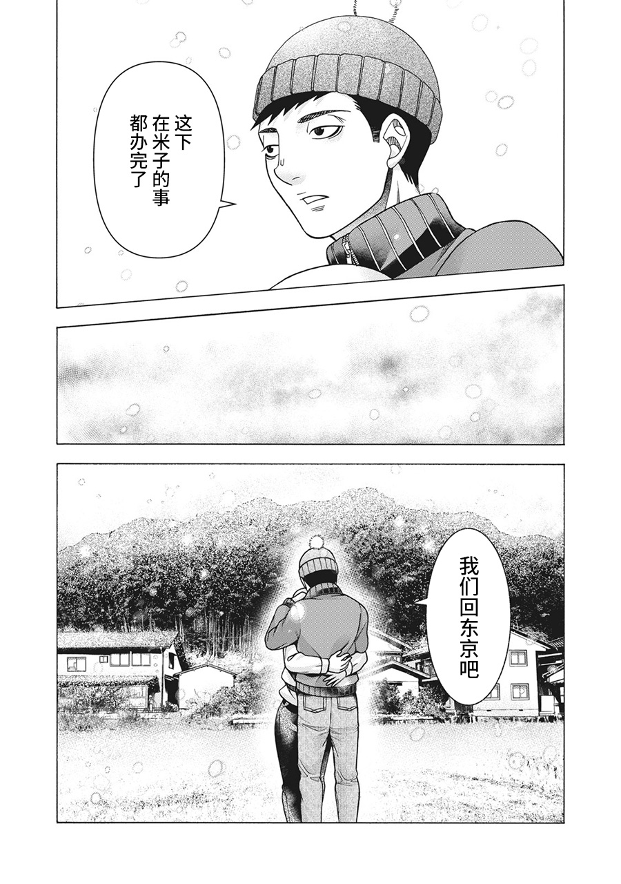 《一屋檐下，阿斯伯格的她》漫画最新章节第88话免费下拉式在线观看章节第【21】张图片