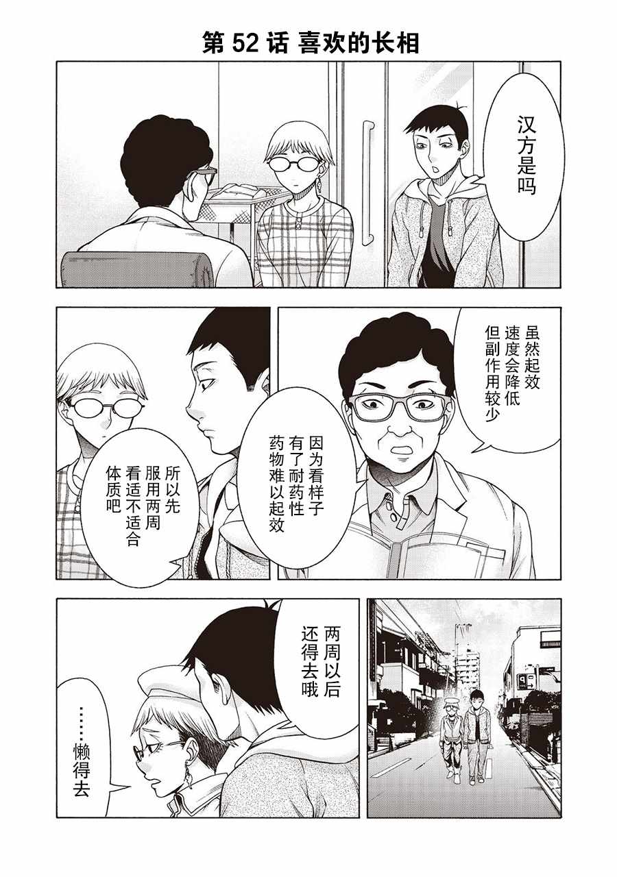 《一屋檐下，阿斯伯格的她》漫画最新章节阿斯伯格的她 web52免费下拉式在线观看章节第【1】张图片