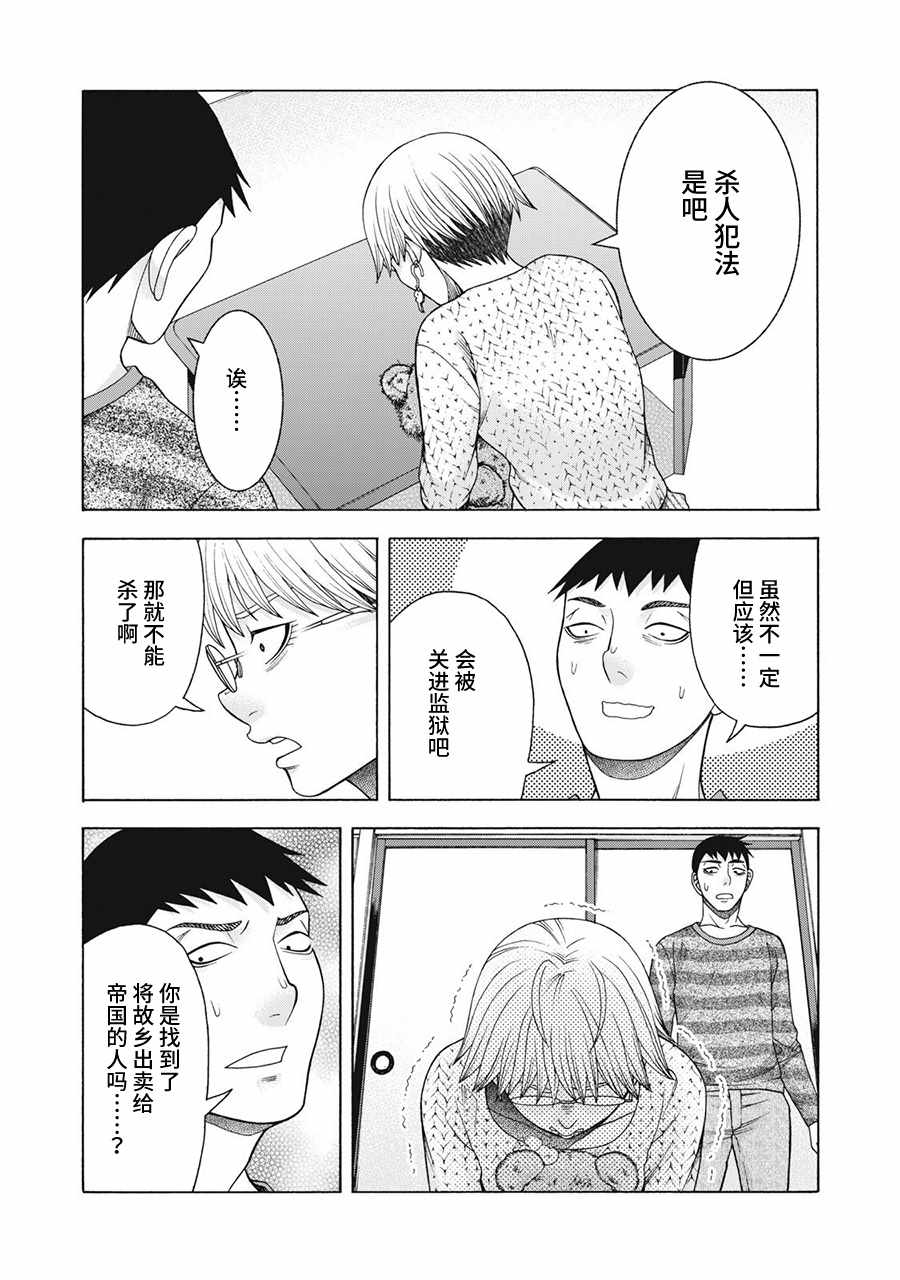 《一屋檐下，阿斯伯格的她》漫画最新章节阿斯伯格的她 web65免费下拉式在线观看章节第【5】张图片