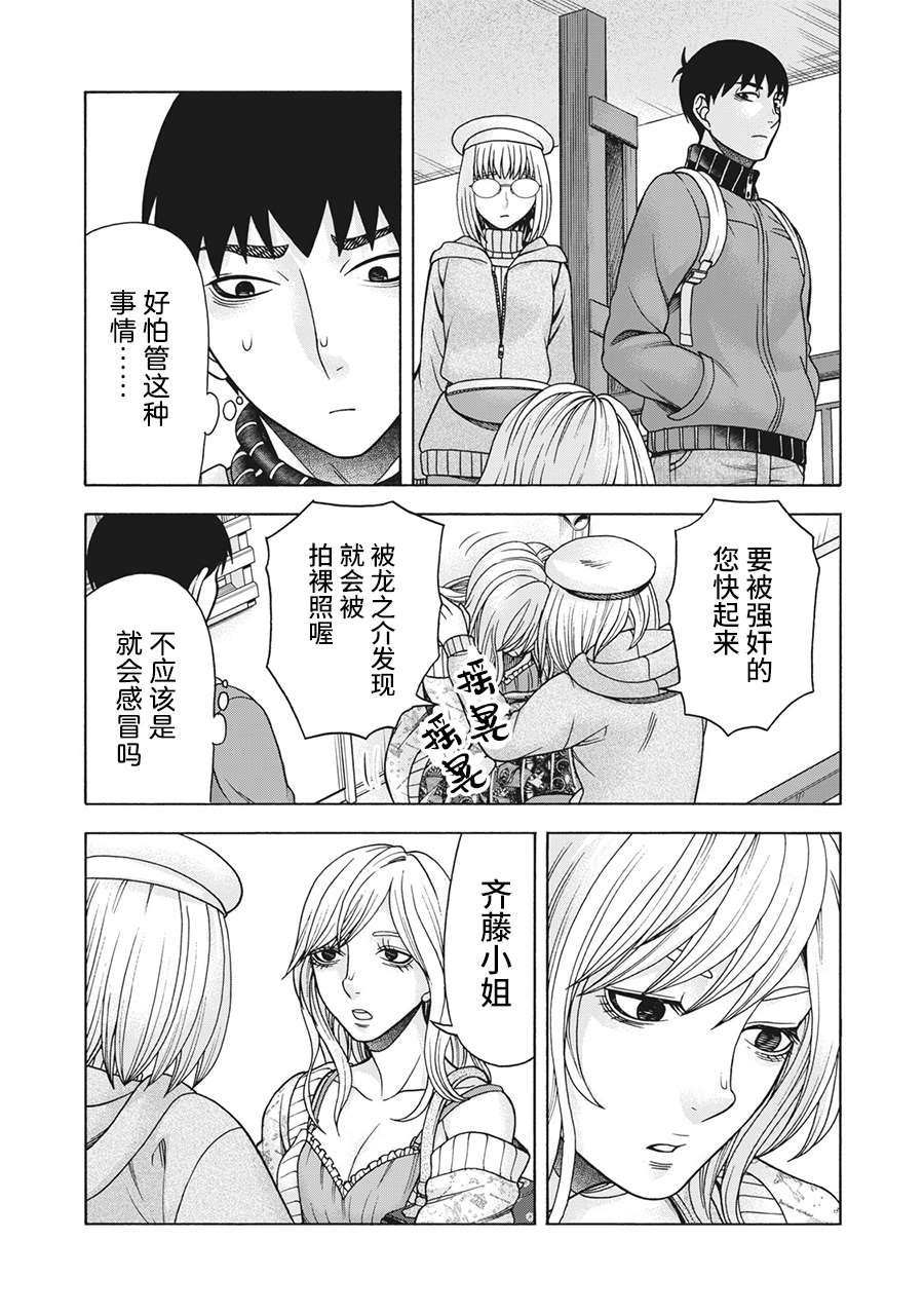 《一屋檐下，阿斯伯格的她》漫画最新章节第96话免费下拉式在线观看章节第【12】张图片