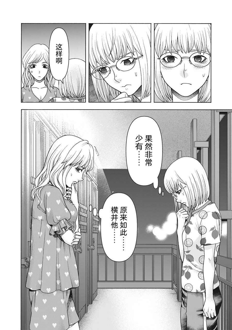 《一屋檐下，阿斯伯格的她》漫画最新章节第105话免费下拉式在线观看章节第【20】张图片