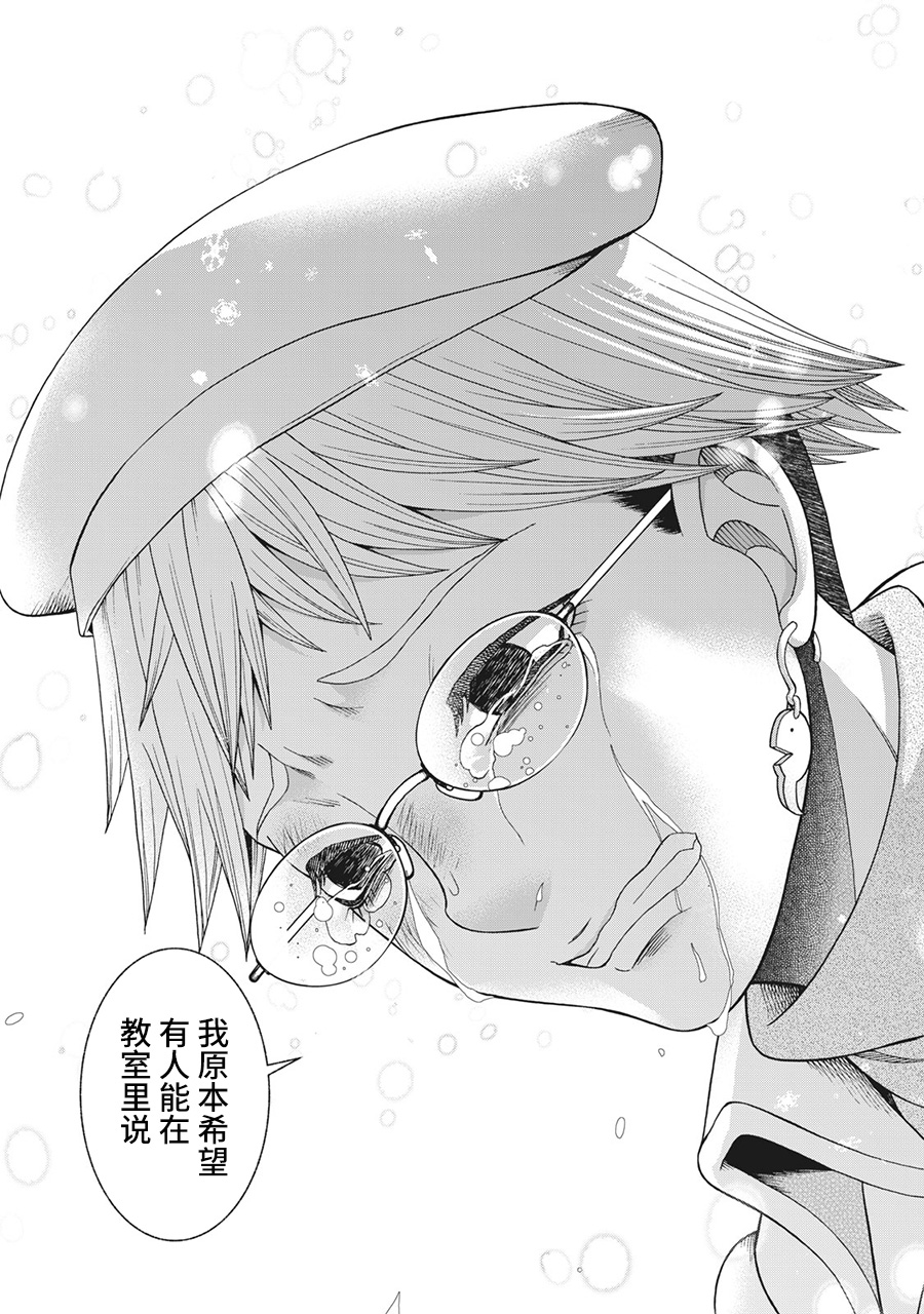 《一屋檐下，阿斯伯格的她》漫画最新章节第88话免费下拉式在线观看章节第【18】张图片