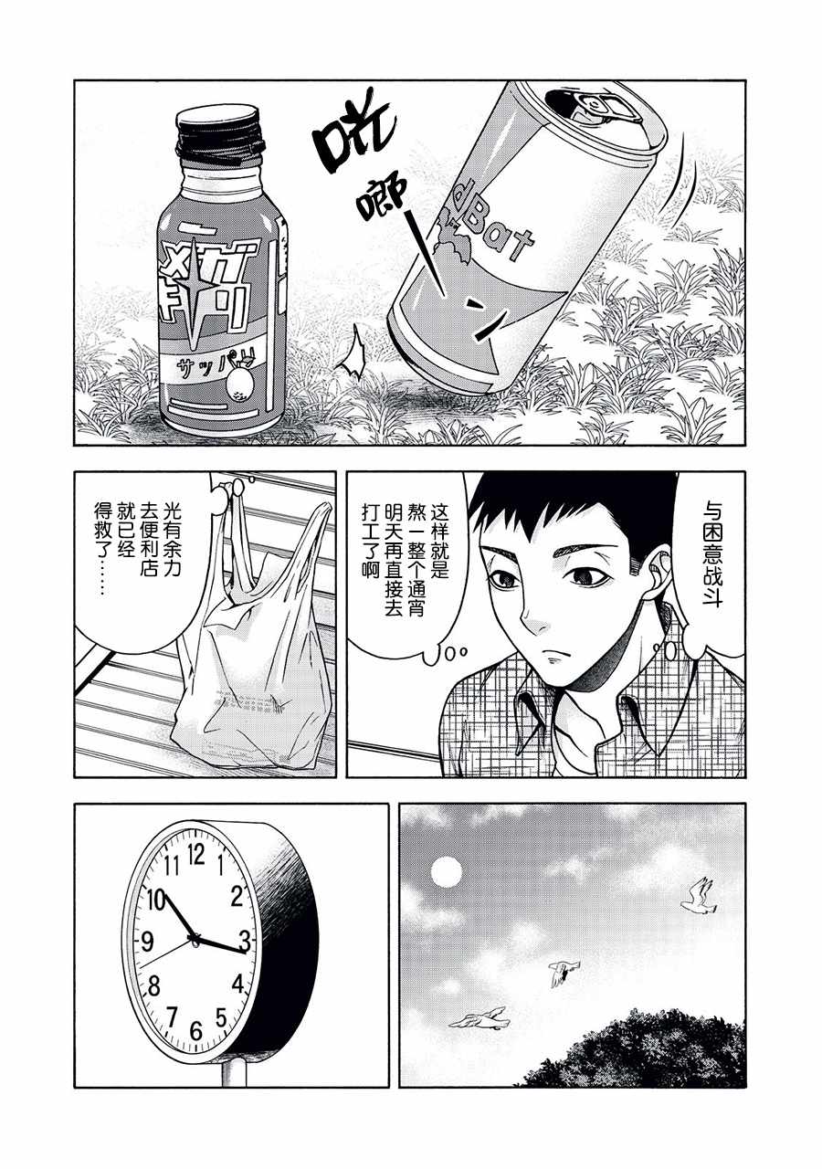 《一屋檐下，阿斯伯格的她》漫画最新章节阿斯伯格的她 web29免费下拉式在线观看章节第【4】张图片