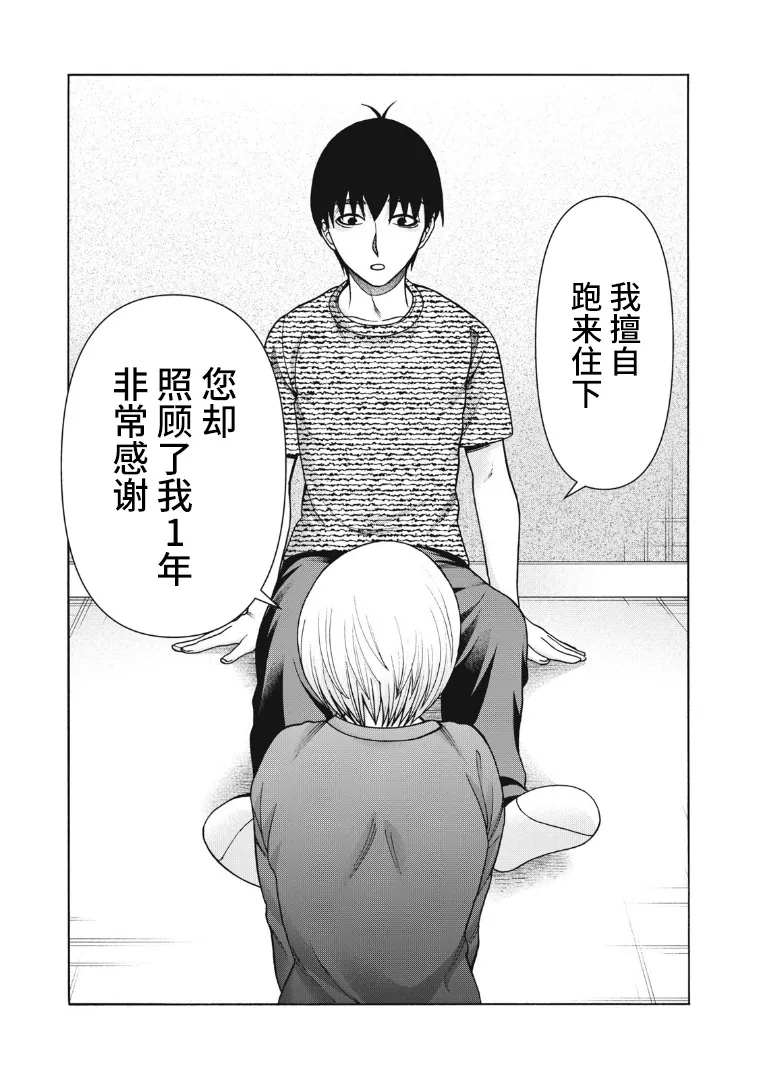 《一屋檐下，阿斯伯格的她》漫画最新章节第123话免费下拉式在线观看章节第【17】张图片