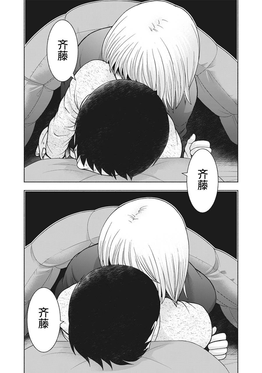 《一屋檐下，阿斯伯格的她》漫画最新章节第100话免费下拉式在线观看章节第【7】张图片