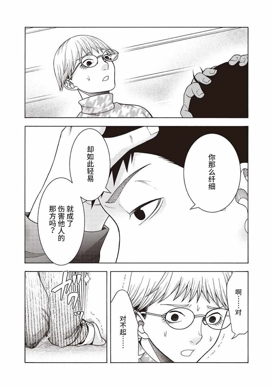 《一屋檐下，阿斯伯格的她》漫画最新章节阿斯伯格的她 web54免费下拉式在线观看章节第【8】张图片