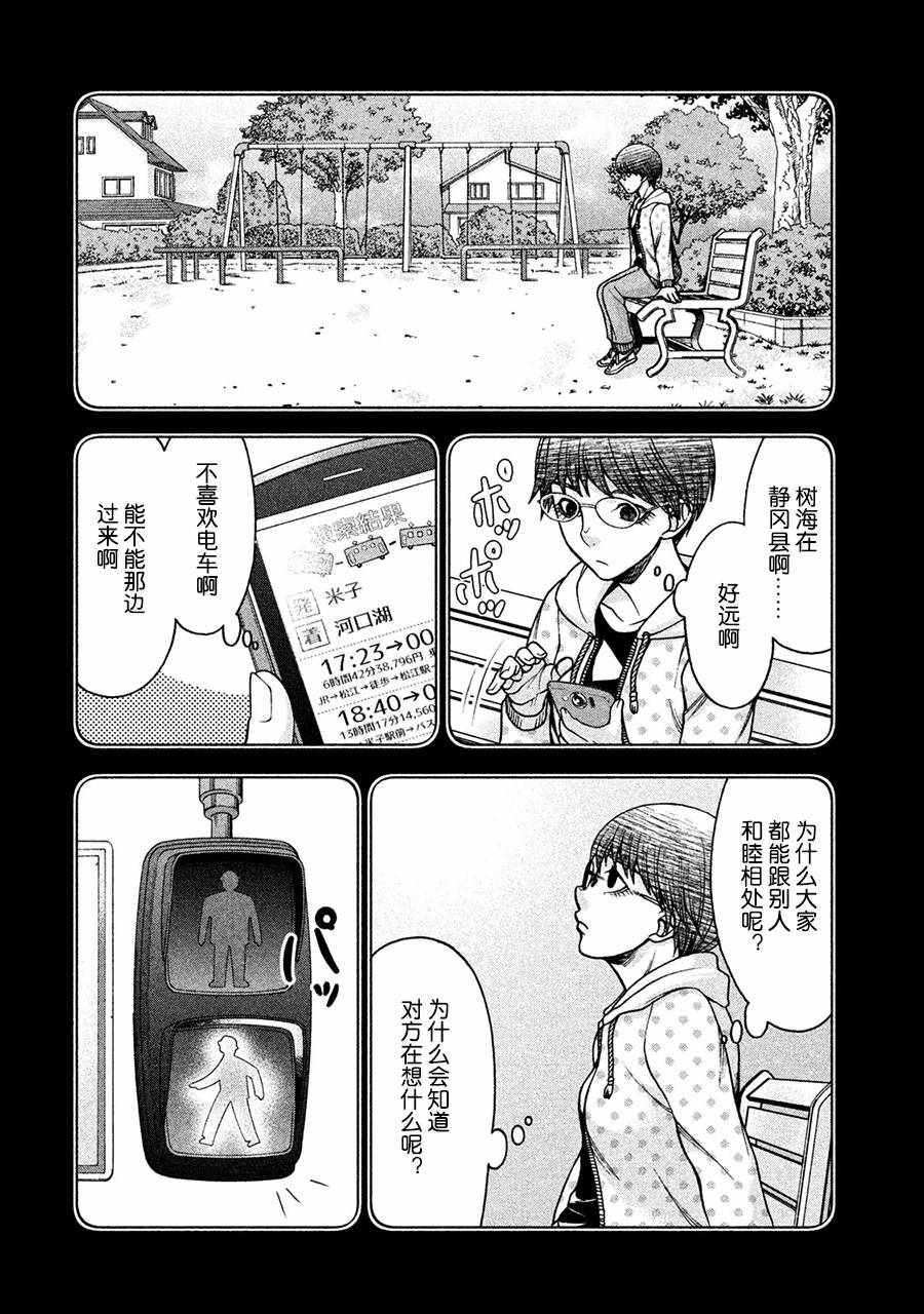 《一屋檐下，阿斯伯格的她》漫画最新章节阿斯伯格的她 web36免费下拉式在线观看章节第【2】张图片