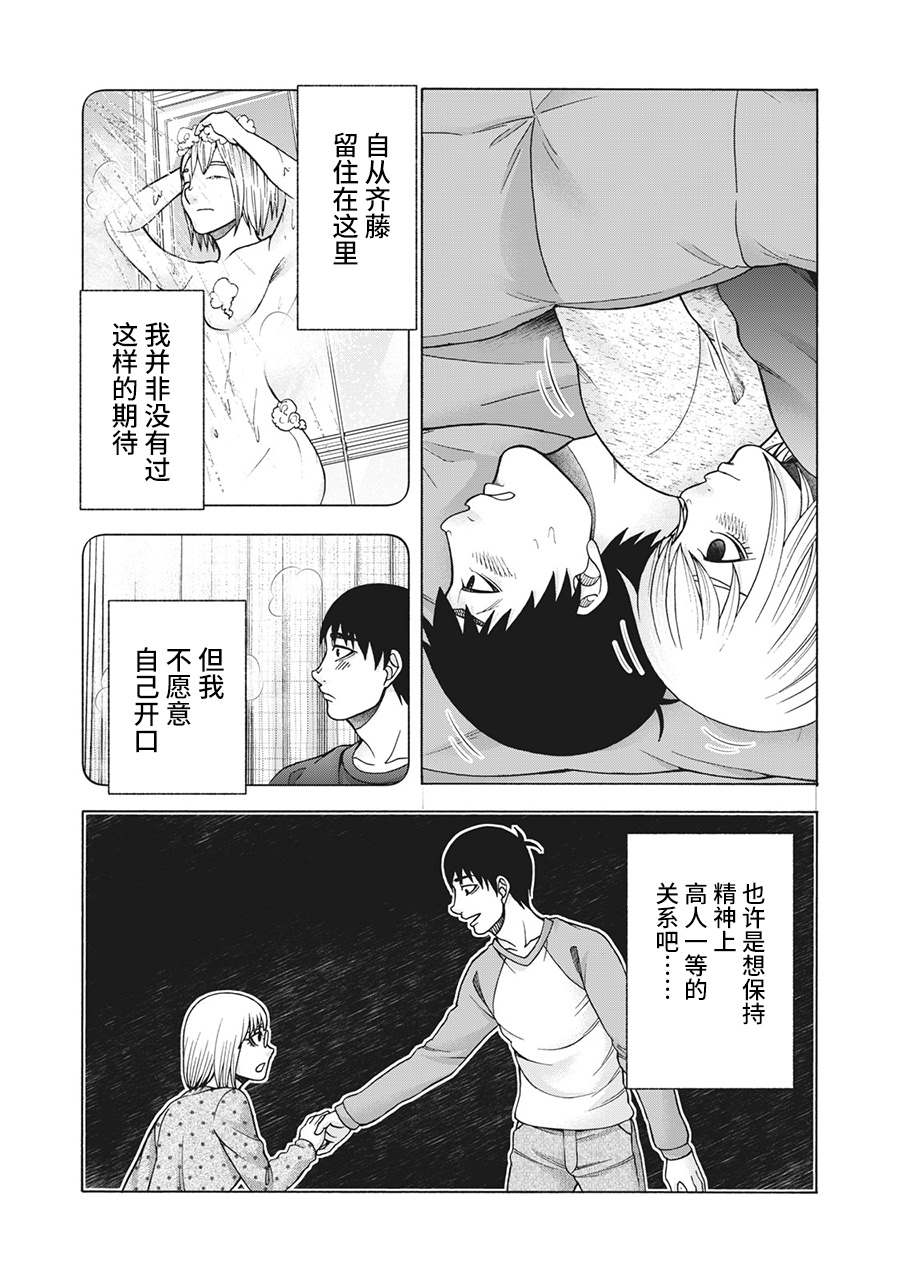 《一屋檐下，阿斯伯格的她》漫画最新章节第100话免费下拉式在线观看章节第【4】张图片