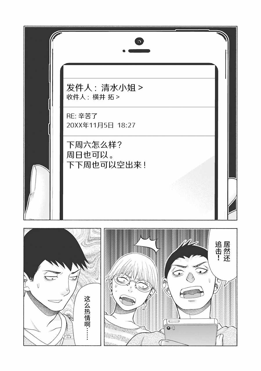 《一屋檐下，阿斯伯格的她》漫画最新章节阿斯伯格的她 web62免费下拉式在线观看章节第【18】张图片