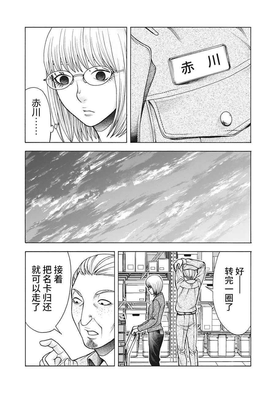 《一屋檐下，阿斯伯格的她》漫画最新章节第102话免费下拉式在线观看章节第【13】张图片