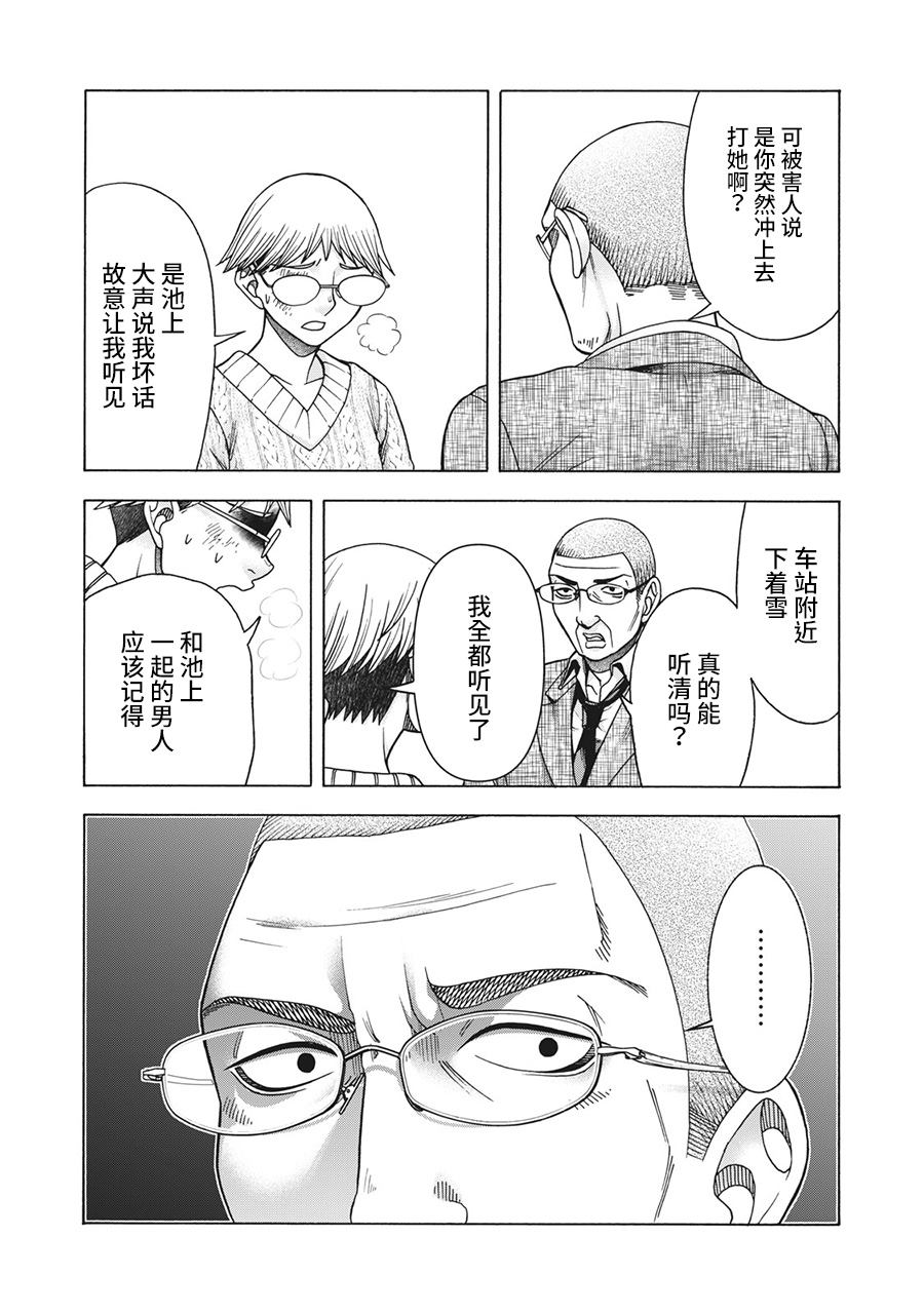 《一屋檐下，阿斯伯格的她》漫画最新章节第85话免费下拉式在线观看章节第【2】张图片