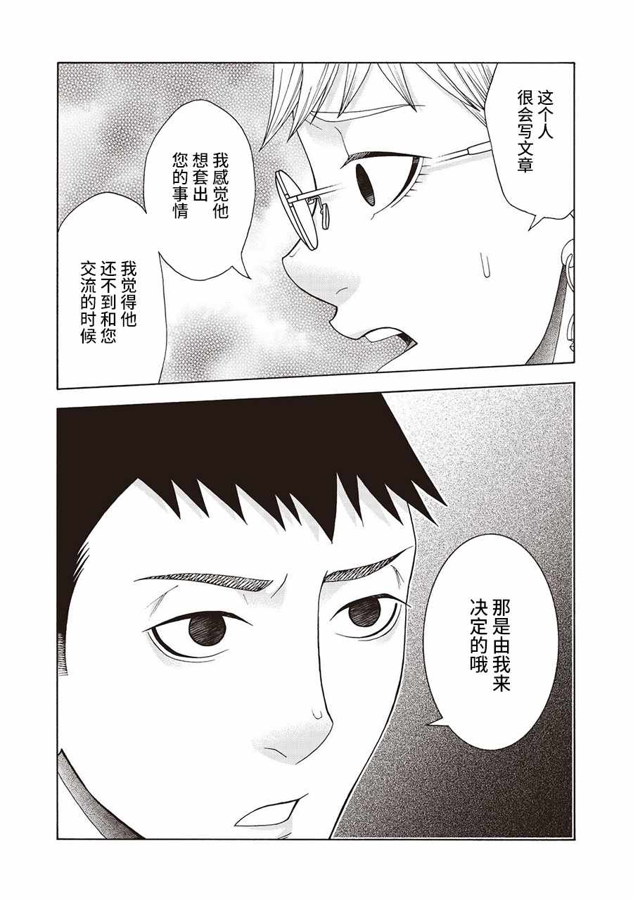 《一屋檐下，阿斯伯格的她》漫画最新章节阿斯伯格的她 web54免费下拉式在线观看章节第【6】张图片