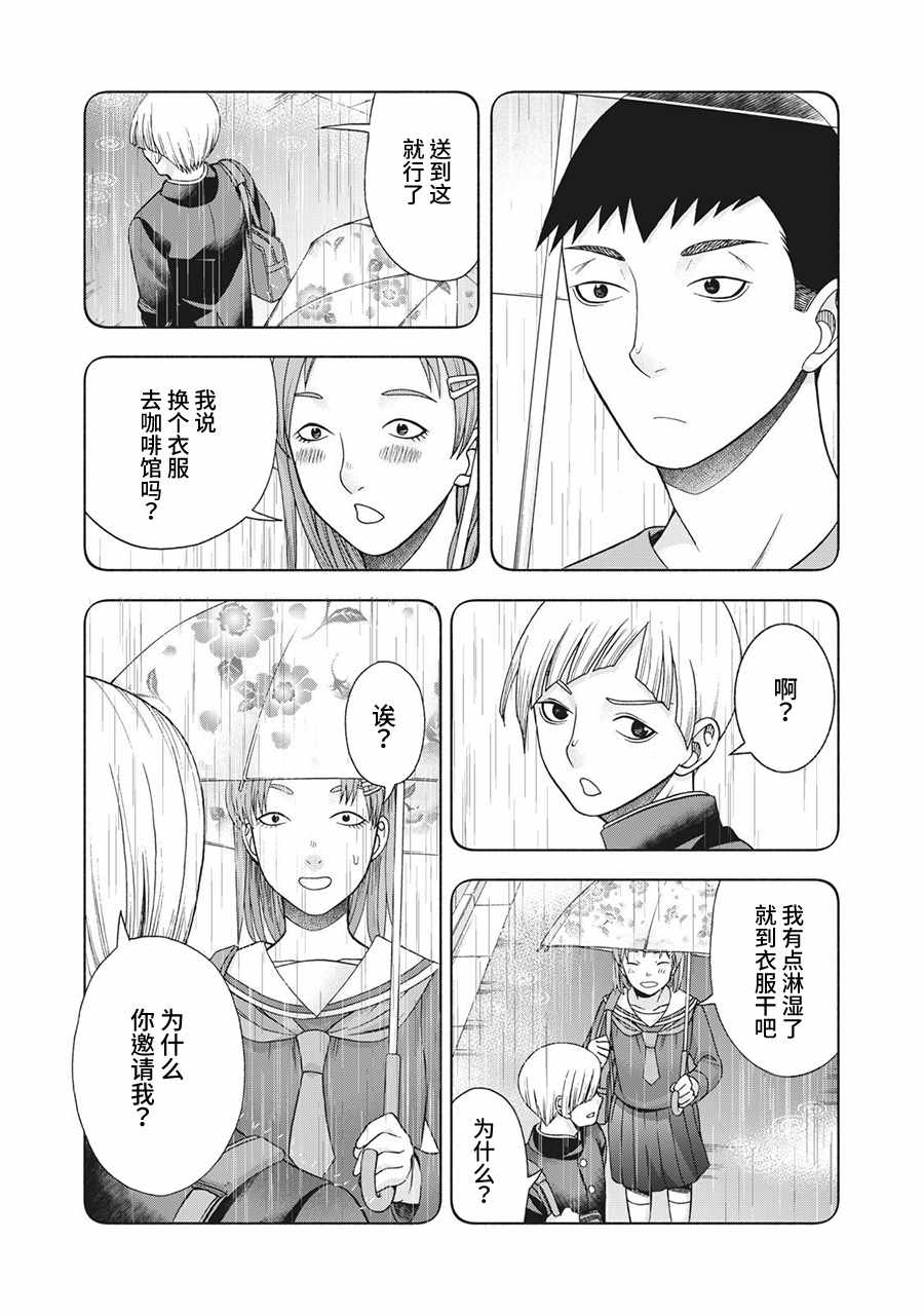 《一屋檐下，阿斯伯格的她》漫画最新章节阿斯伯格的她 web65免费下拉式在线观看章节第【7】张图片