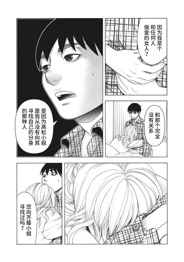 《一屋檐下，阿斯伯格的她》漫画最新章节第108话免费下拉式在线观看章节第【6】张图片