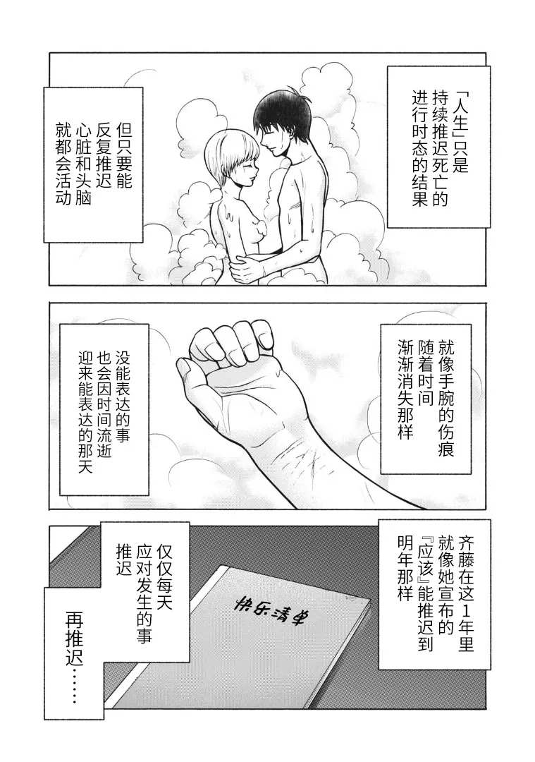 《一屋檐下，阿斯伯格的她》漫画最新章节第123话免费下拉式在线观看章节第【28】张图片