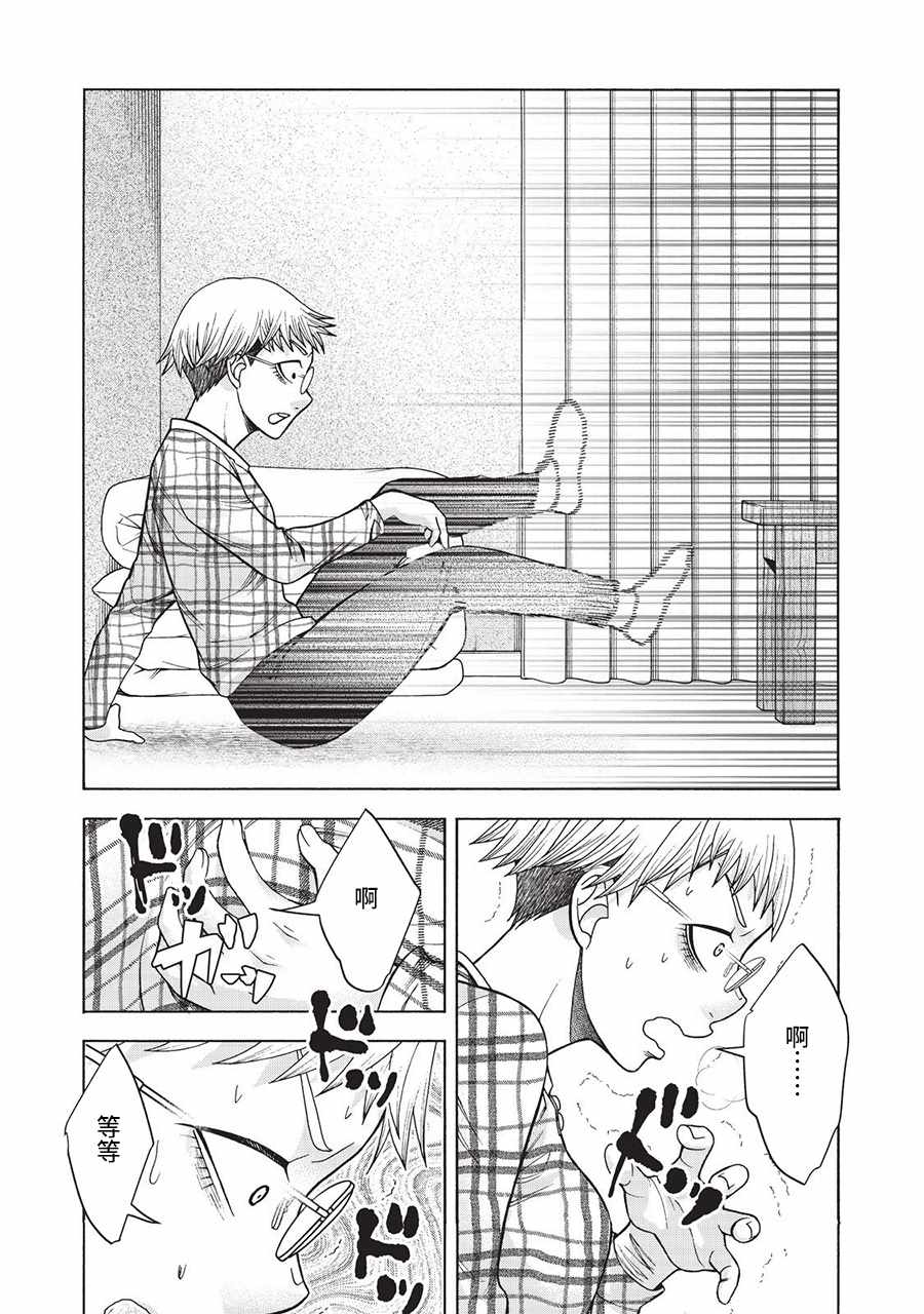 《一屋檐下，阿斯伯格的她》漫画最新章节阿斯伯格的她 web44免费下拉式在线观看章节第【13】张图片