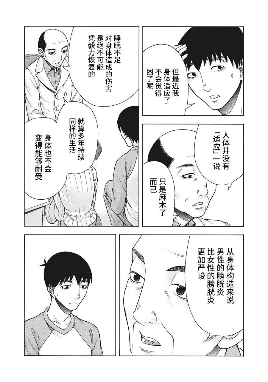 《一屋檐下，阿斯伯格的她》漫画最新章节第95话免费下拉式在线观看章节第【2】张图片