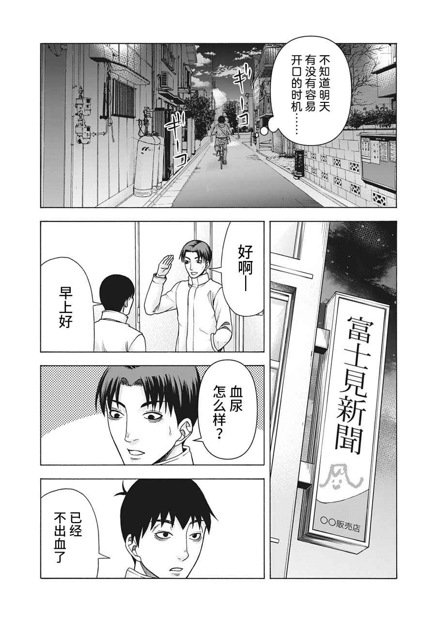 《一屋檐下，阿斯伯格的她》漫画最新章节第109话免费下拉式在线观看章节第【12】张图片