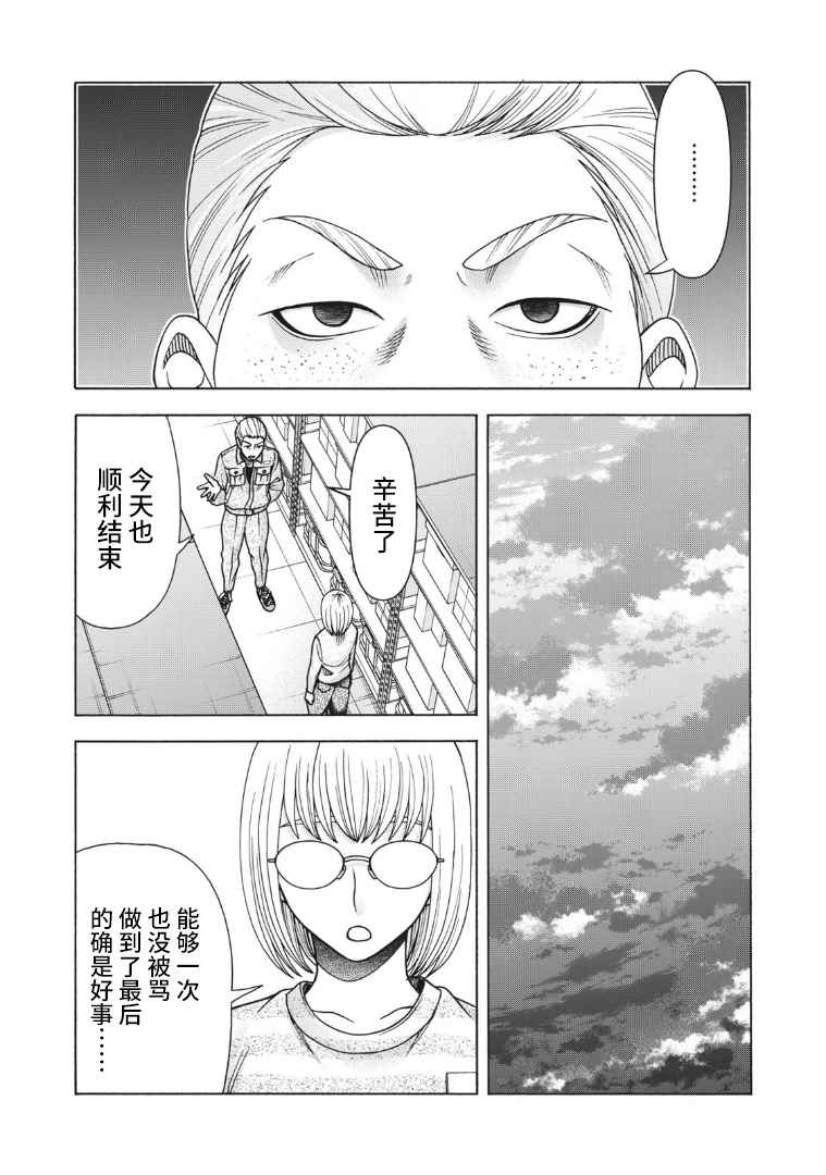 《一屋檐下，阿斯伯格的她》漫画最新章节第108话免费下拉式在线观看章节第【18】张图片