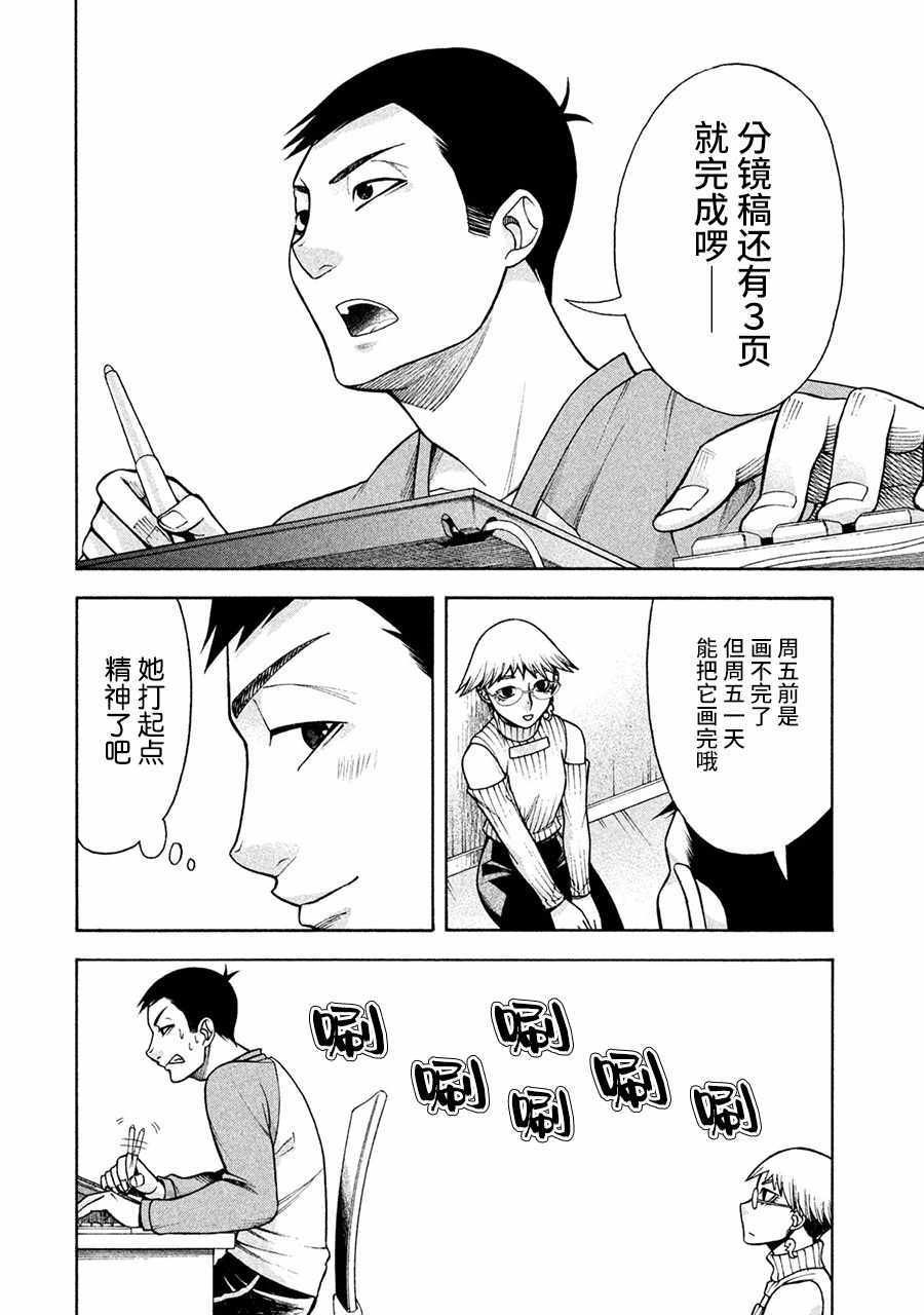 《一屋檐下，阿斯伯格的她》漫画最新章节第7话免费下拉式在线观看章节第【4】张图片