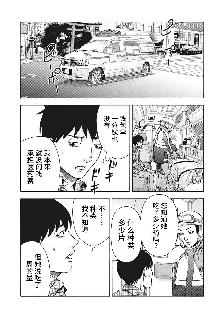 《一屋檐下，阿斯伯格的她》漫画最新章节第107话免费下拉式在线观看章节第【9】张图片